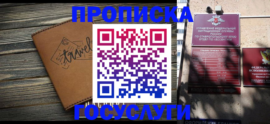 временная регистрация гарантия в Ульяновской области