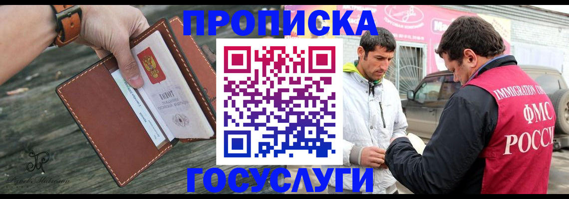 прописка для военкомата в Ульяновской области