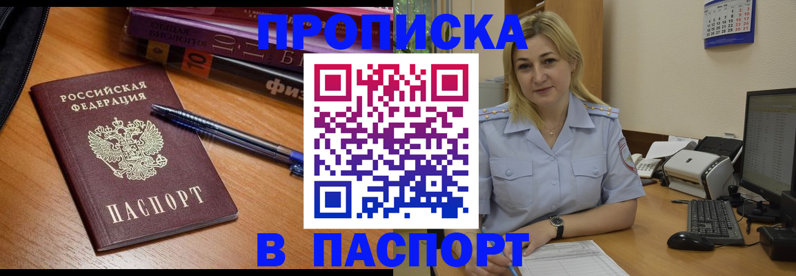 прописка ребенка в Ульяновской области