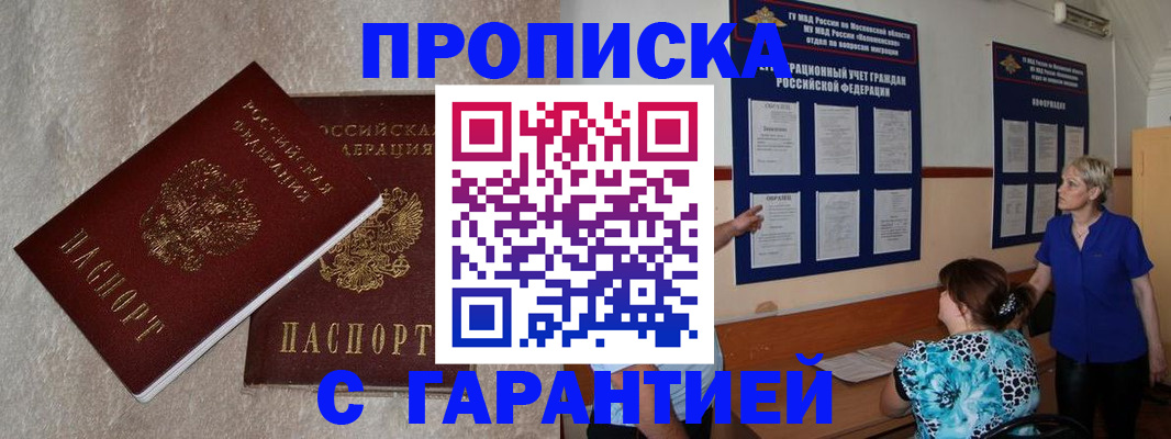 прописка для школы в Ульяновской области